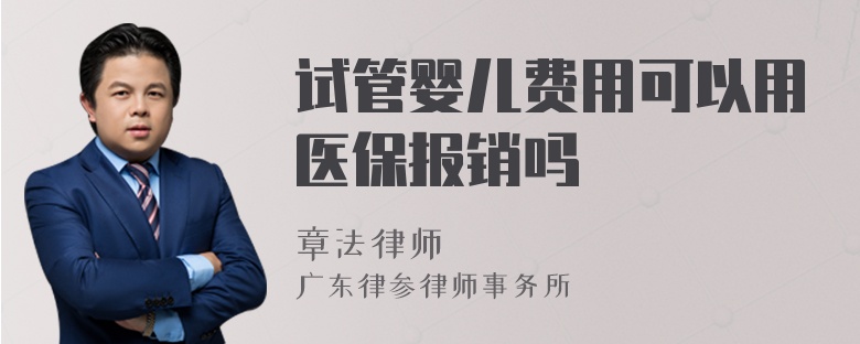 双侧输卵管切除还能自然怀孕吗成功率多高
