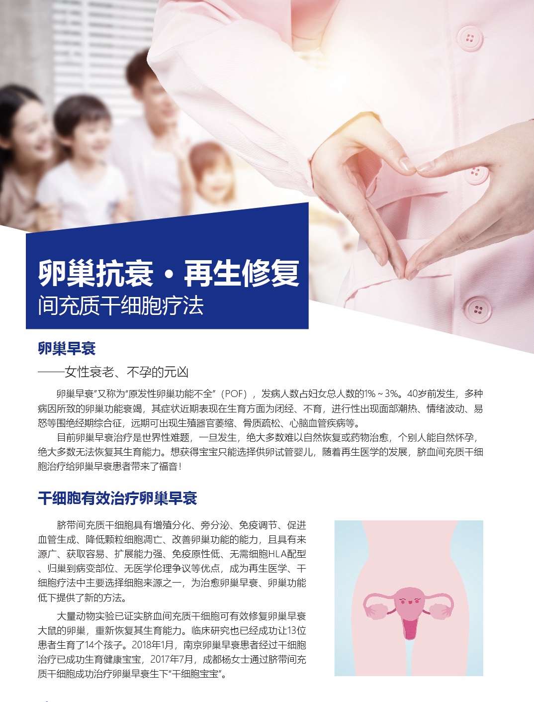 2023重庆试管鲜胚移植技术最好的医院都有哪些？
